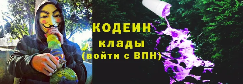 сколько стоит  Краснотурьинск  Кодеин Purple Drank 