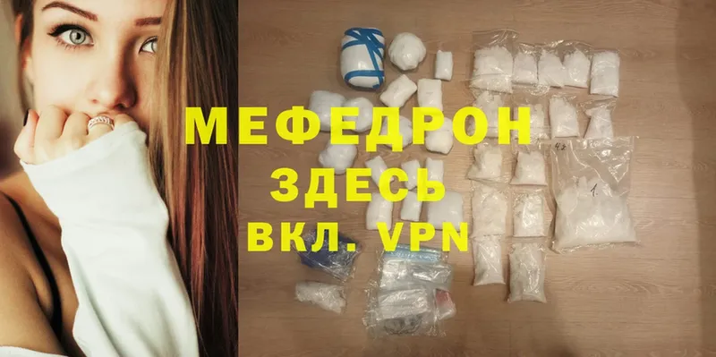 наркота  Краснотурьинск  МЯУ-МЯУ mephedrone 